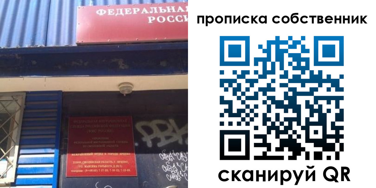 временная регистрация адрес в Выборге