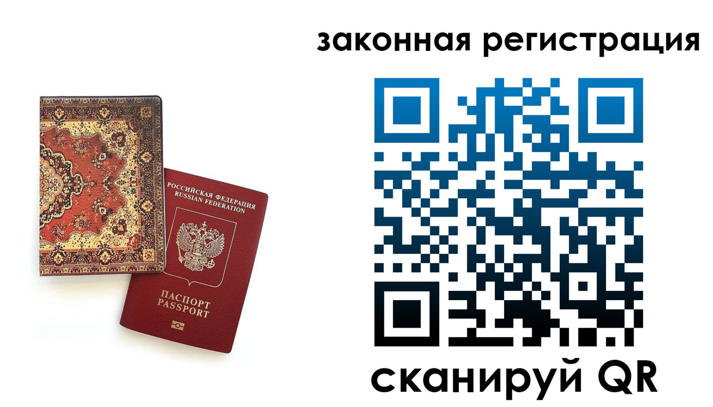 временная регистрация надежно в Выборге