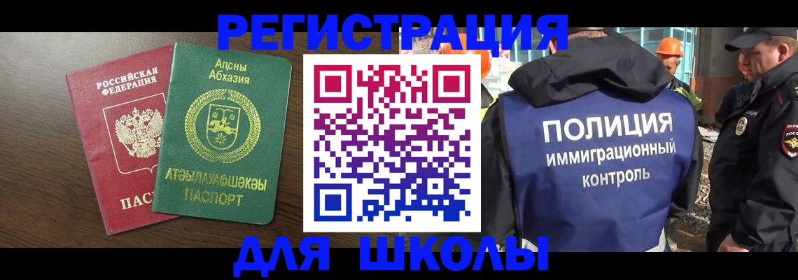 прописка от собственника в Выборге