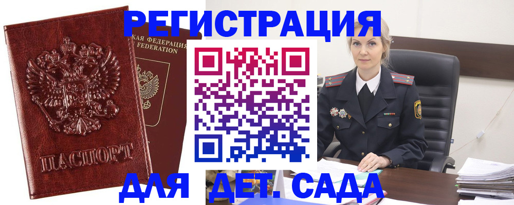 временная регистрация надежно в Выборге