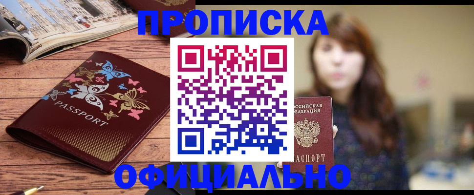 временная регистрация для всех в Выборге