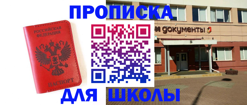 прописка законно в Выборге