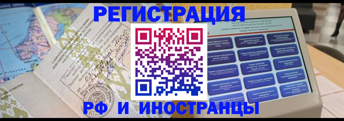 где прописаться в Выборге