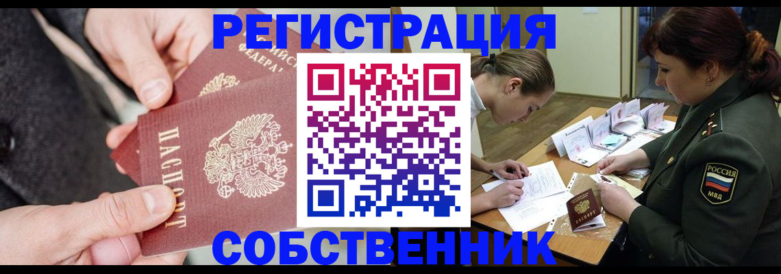 прописка для военкомата в Выборге